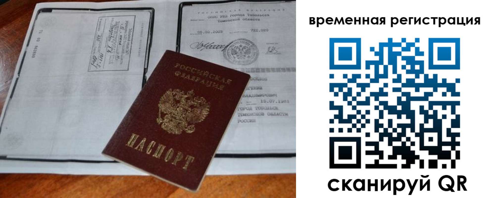 прописка от собственника в Краснознаменске