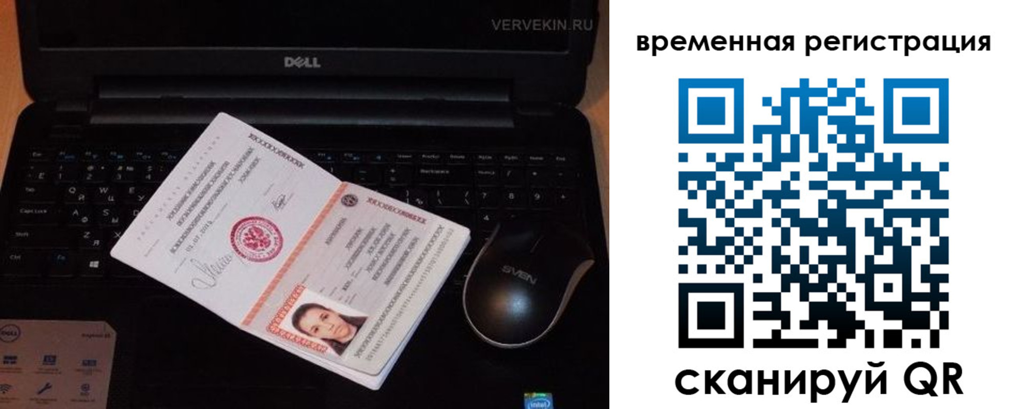 прописка в Краснознаменске