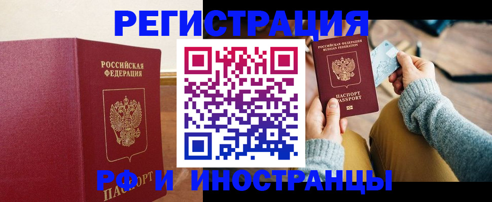 временная регистрация госуслуги в Краснознаменске