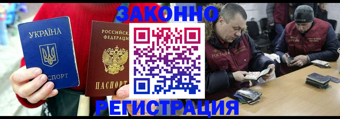 где прописаться в Краснознаменске