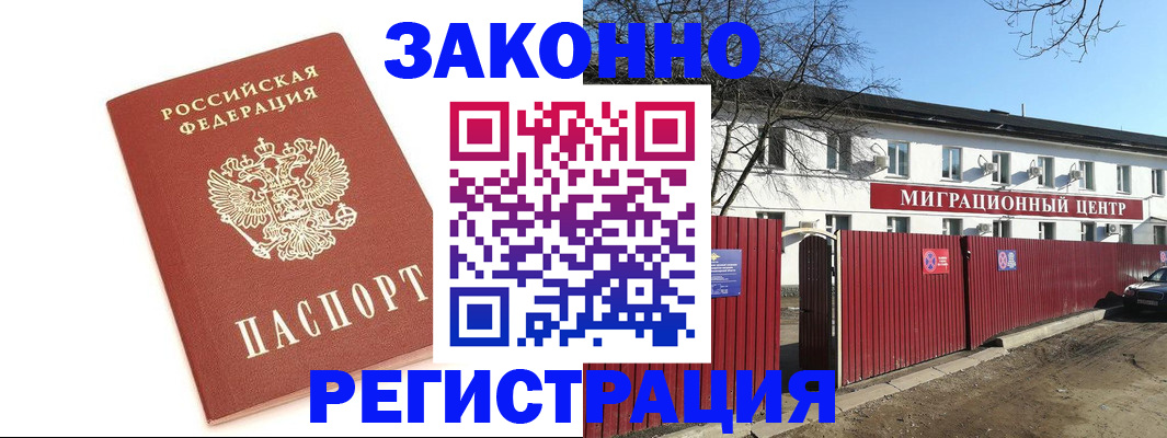 прописка ребенка в Краснознаменске